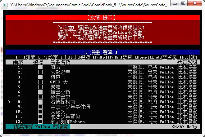 並且利用 wget 將知名網站 8comic 上的原始碼轉譯出漫畫並下載,簡單說就是使用 C語言 製作一個爬蟲,並且以 Console 的方式模擬 BBS 介面的排版