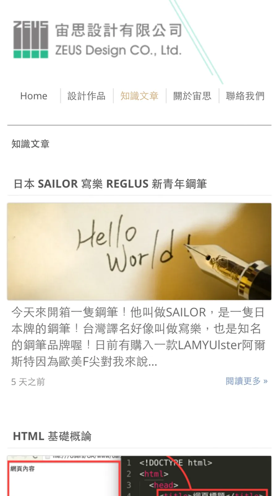 響應式設計加強 Google SEO,同時方便手機用戶的瀏覽