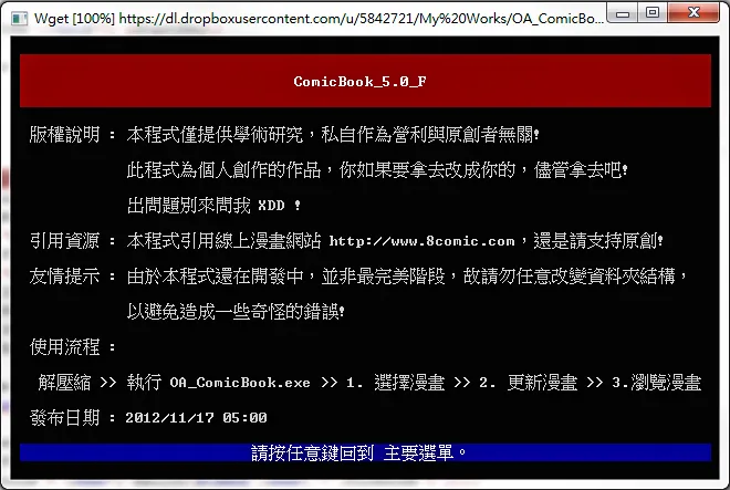聲明、介紹與使用方式