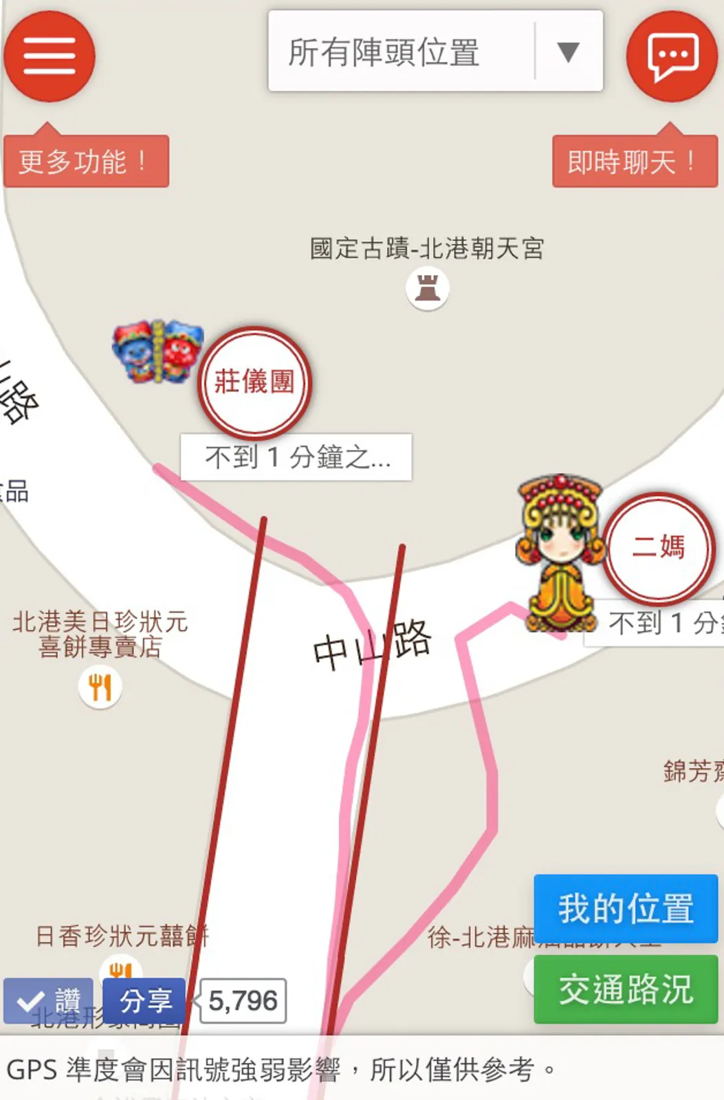 北港農曆三月十九各陣頭 GPS 定位,有鑒於近年來北港廟會的時程都不斷延遲,於是便製作了一個可以追蹤目前相關陣頭的 GPS 位置,再搭配 Google Maps 來顯示並且可以有效管理與掌握