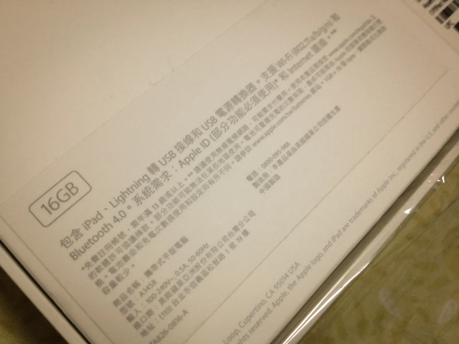 iPad 規格先選 16GB 的來玩玩,之後若是真發現我對它欲罷不能,再賣出貼點錢換個大一點的容量吧