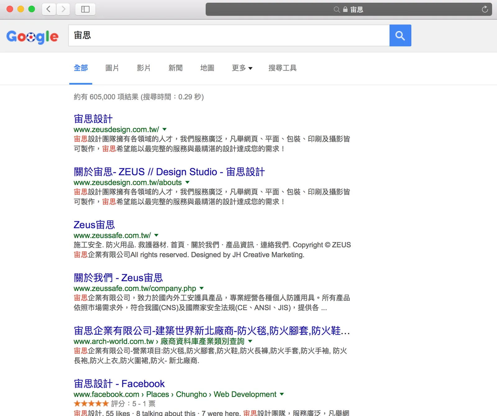 經過第二期的開發與調整,其實有很多不錯的顯著效果,尤其在 Google SEO 以及關鍵字等,都有明顯的成效