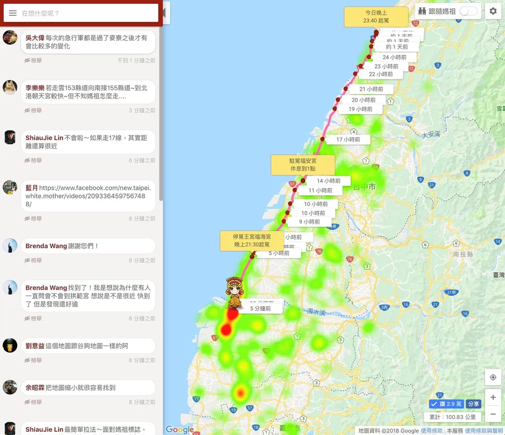 活動期間熱點圖