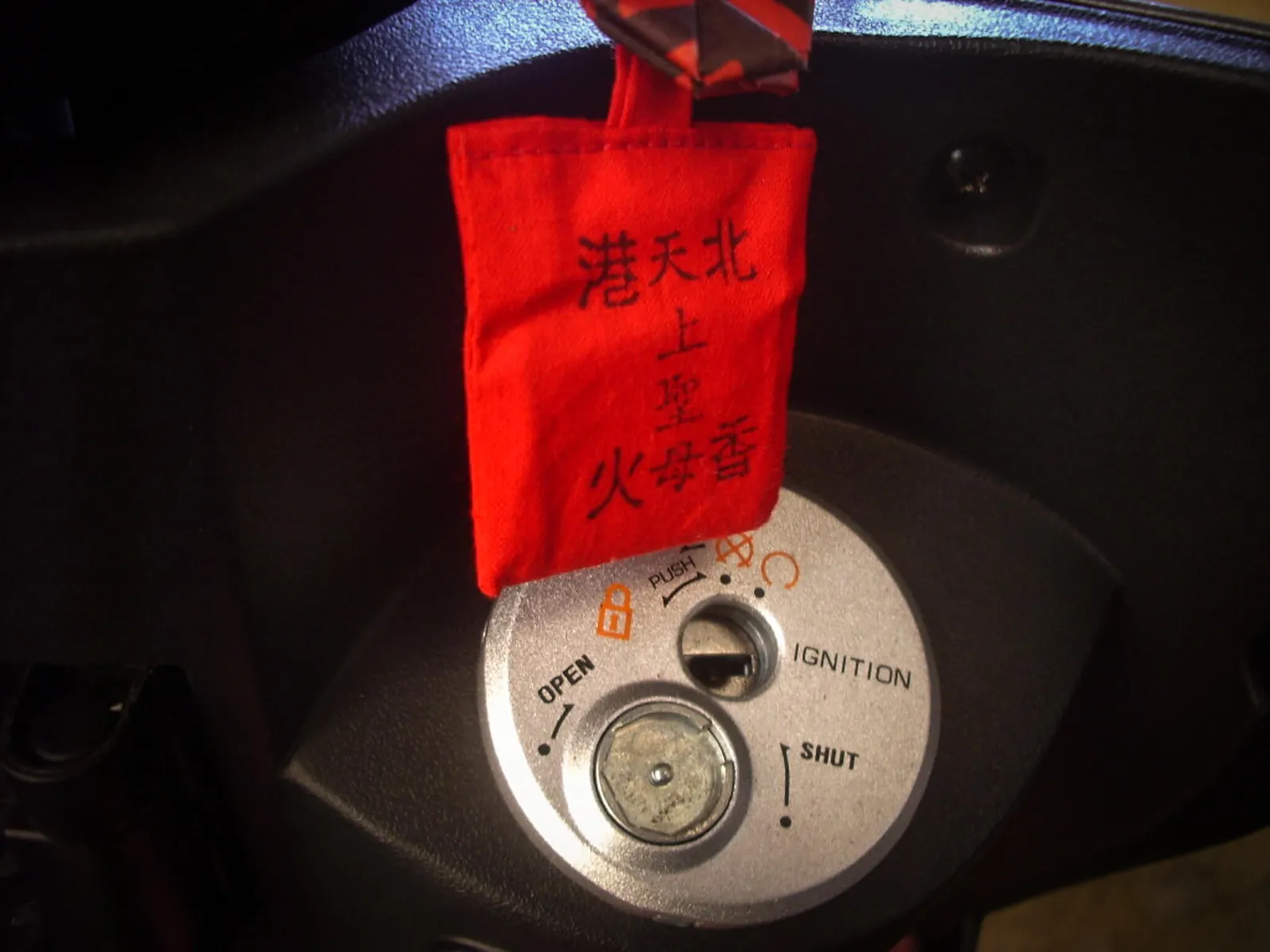 阿母千交代萬交代一定要做的事,要我記得將我們北港朝天宮的香火戴上去