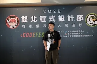 雙北程式設計節